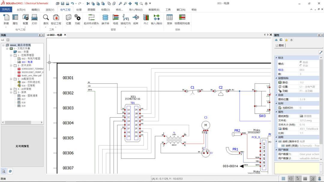 solidworks教程书籍推荐